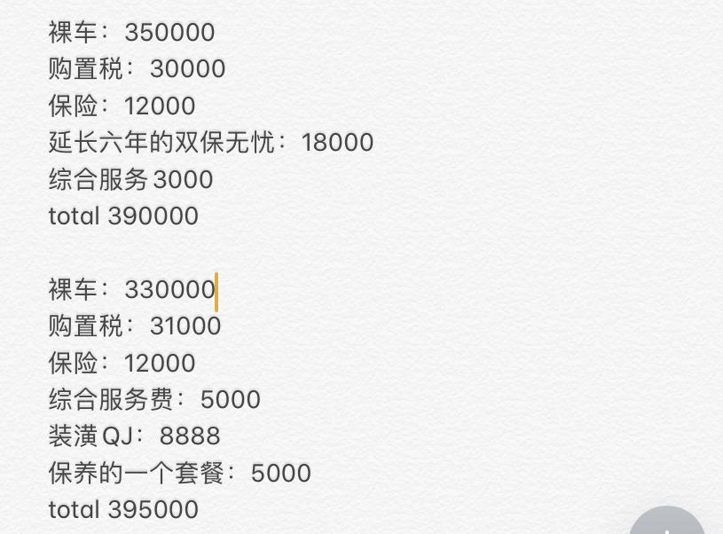 宝马x3-兄弟们，今天去了4s店，X3 25i有如下报价，这个价格怎么样啊？