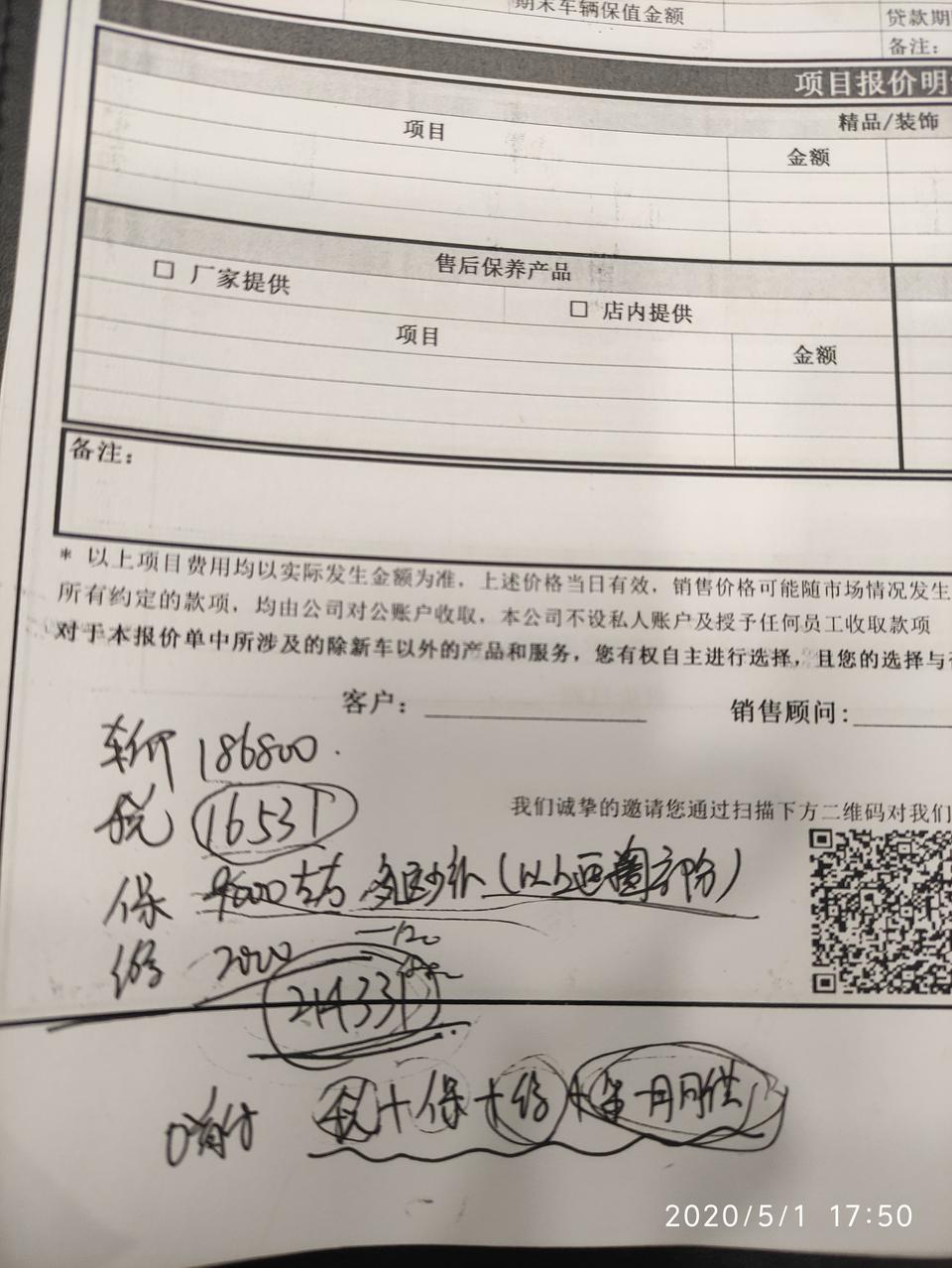 奔驰a级-180L运动改款轿车，这个价格有没有被坑，优惠46000,苏州地区！