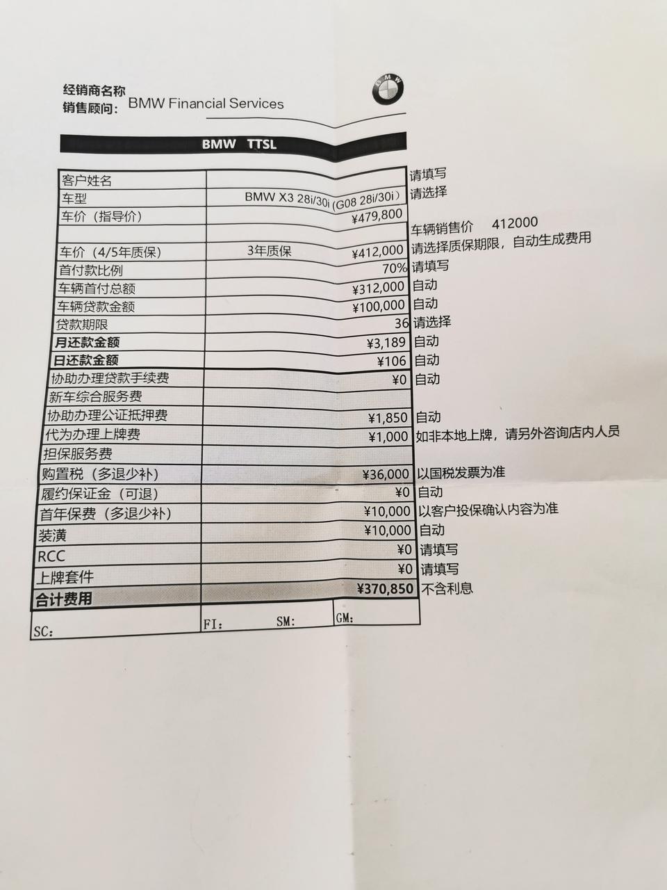 宝马x3-5.1出游本来是去4S店看看的，打算年底买车，经销售一顿“忽悠”，就订下白色30i，说是店里没现车，有辆3月份产的已经在港口了，20号之前肯定到店，不知道有没有问题