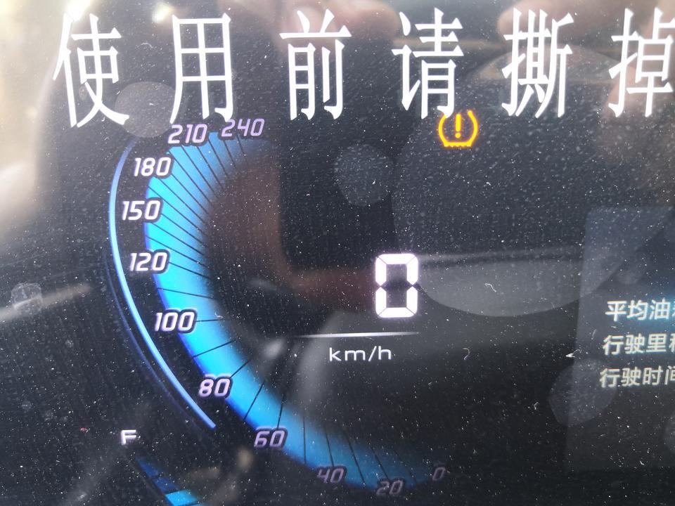 逸动-有知道这个黄色的感叹号什么意思吗？
