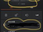 宝马x3-提车不到1个月，差不多一周前BMW云端互联不再更新车辆地址了，一直停留在4月23号的位置水平与油量，app已是最新版本、这是怎么回事，有哪位车友有过这种状况经历吗？油量、位置信息全部不对
