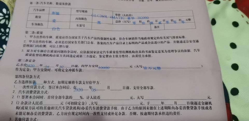 奔驰glc-定了落地433200贵不贵