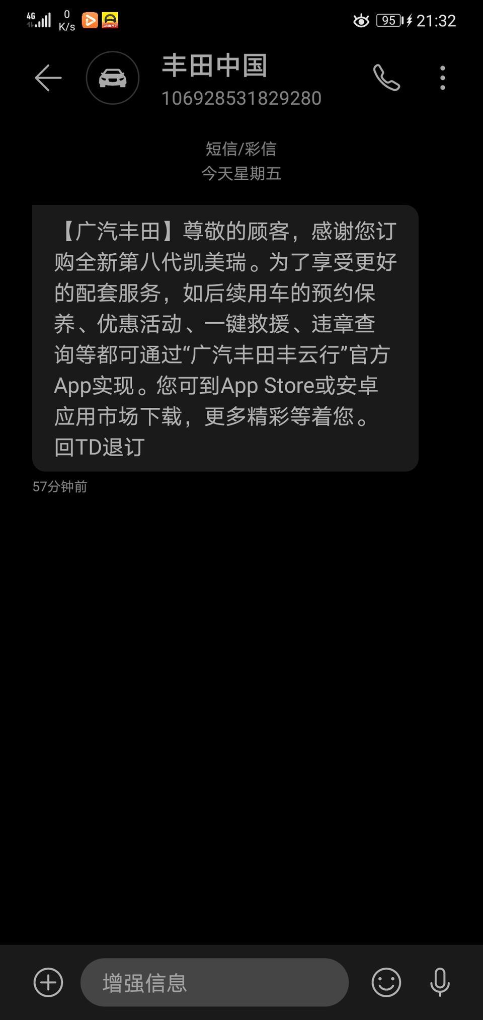 我想问下，定了凯美瑞后，收到丰田发来的订车短信，大概多久能够提车？为啥进去丰云行app里面啥也查不到