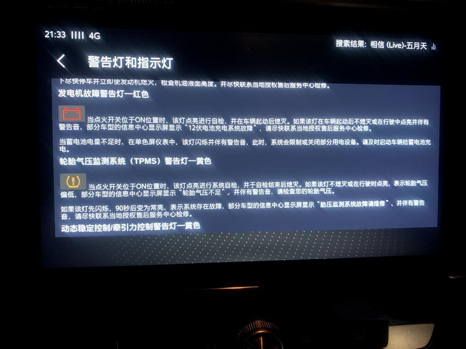 名爵6提车第一天仪表盘就显示胎压监测故障，测胎压都是正常的，有大神知道问题吗