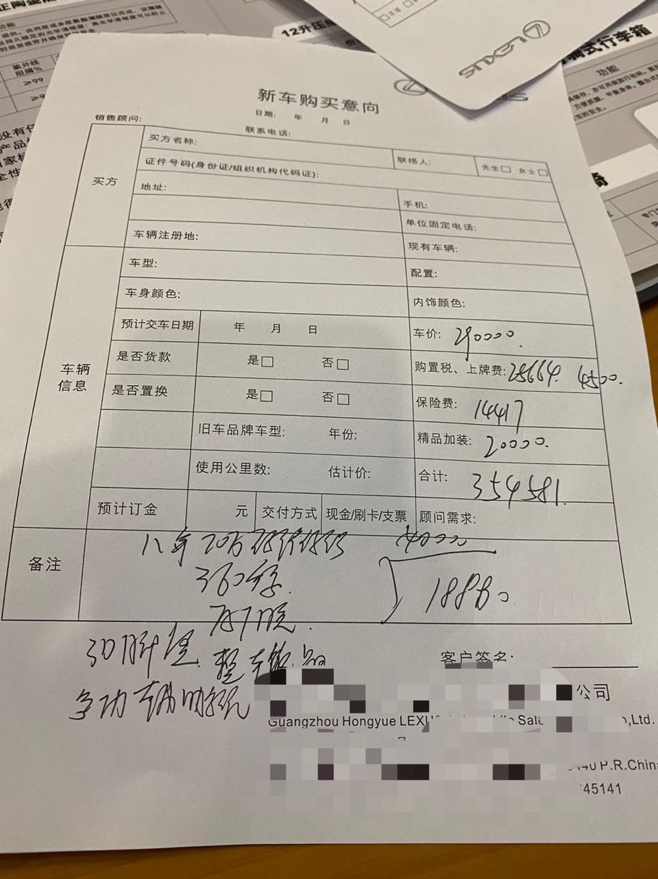 雷克萨斯es-坐标广州，打算这个月提ES，纠结200还是300？还有请广州车友介绍一下去哪买优惠