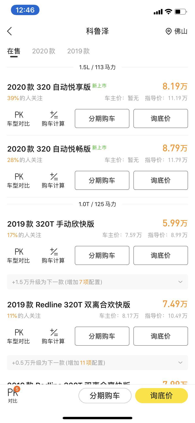 科鲁泽-刚毕业没什么钱，有个车来就行。这个新出1.5L最低配的车质量怎么样，各位老哥给点意见，大概贷款落地一共要多少钱。