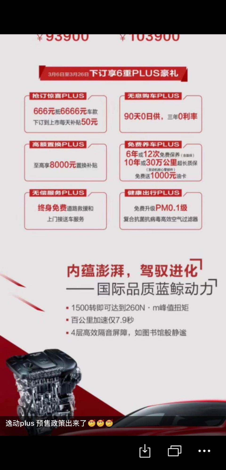 逸动-长安汽车，预订享受的十年三十万公里质保包括变速箱没有？