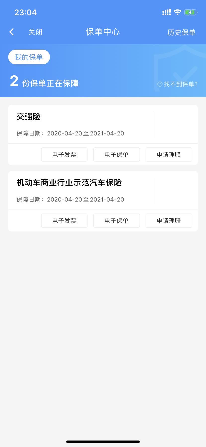 君威-请大佬们帮我看看买的新车 6800买的保险是不是全险 我对这个一窍不通 还有就是帮我分析一下这些保险怎么用 有劳大家了