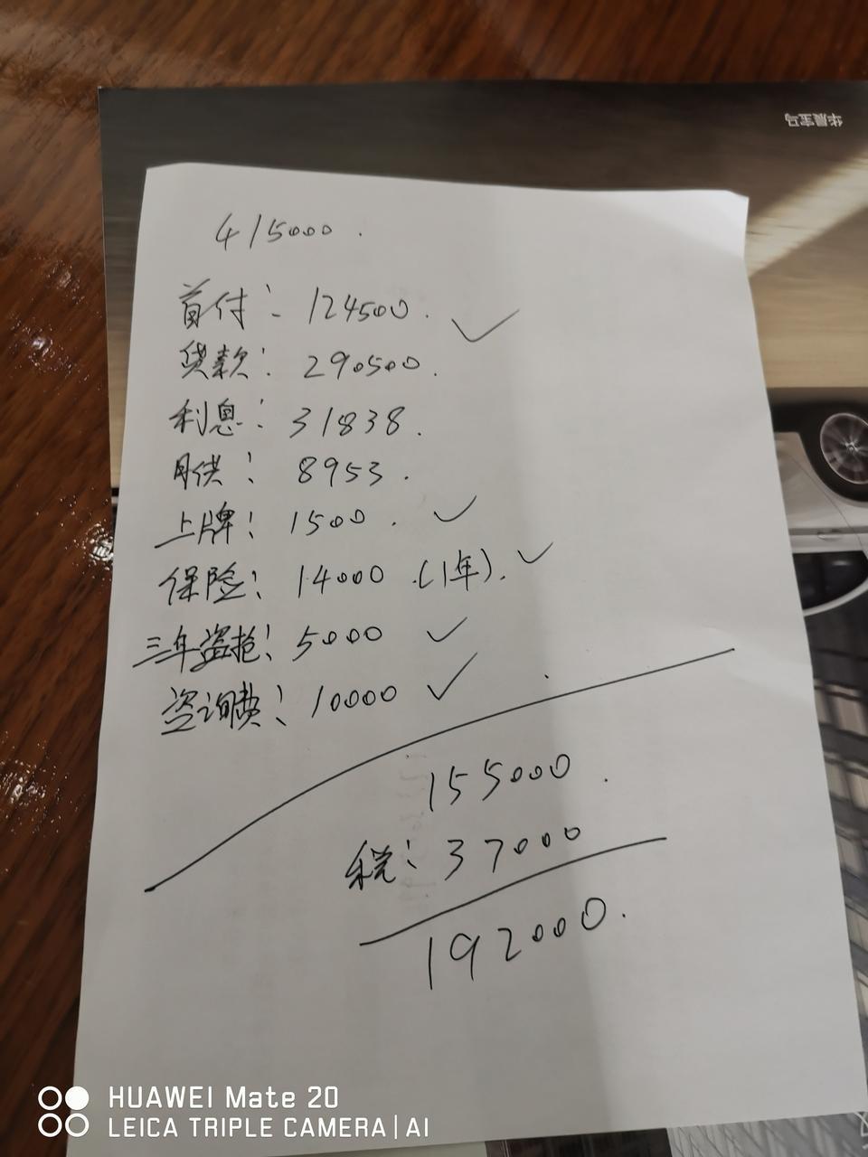 宝马5系-买宝马530领先型运动，大家看看是否合理