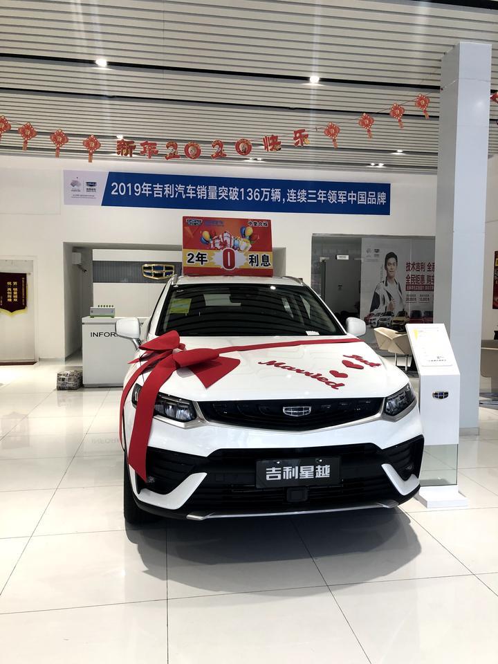 东莞有没有要买星越的朋友？