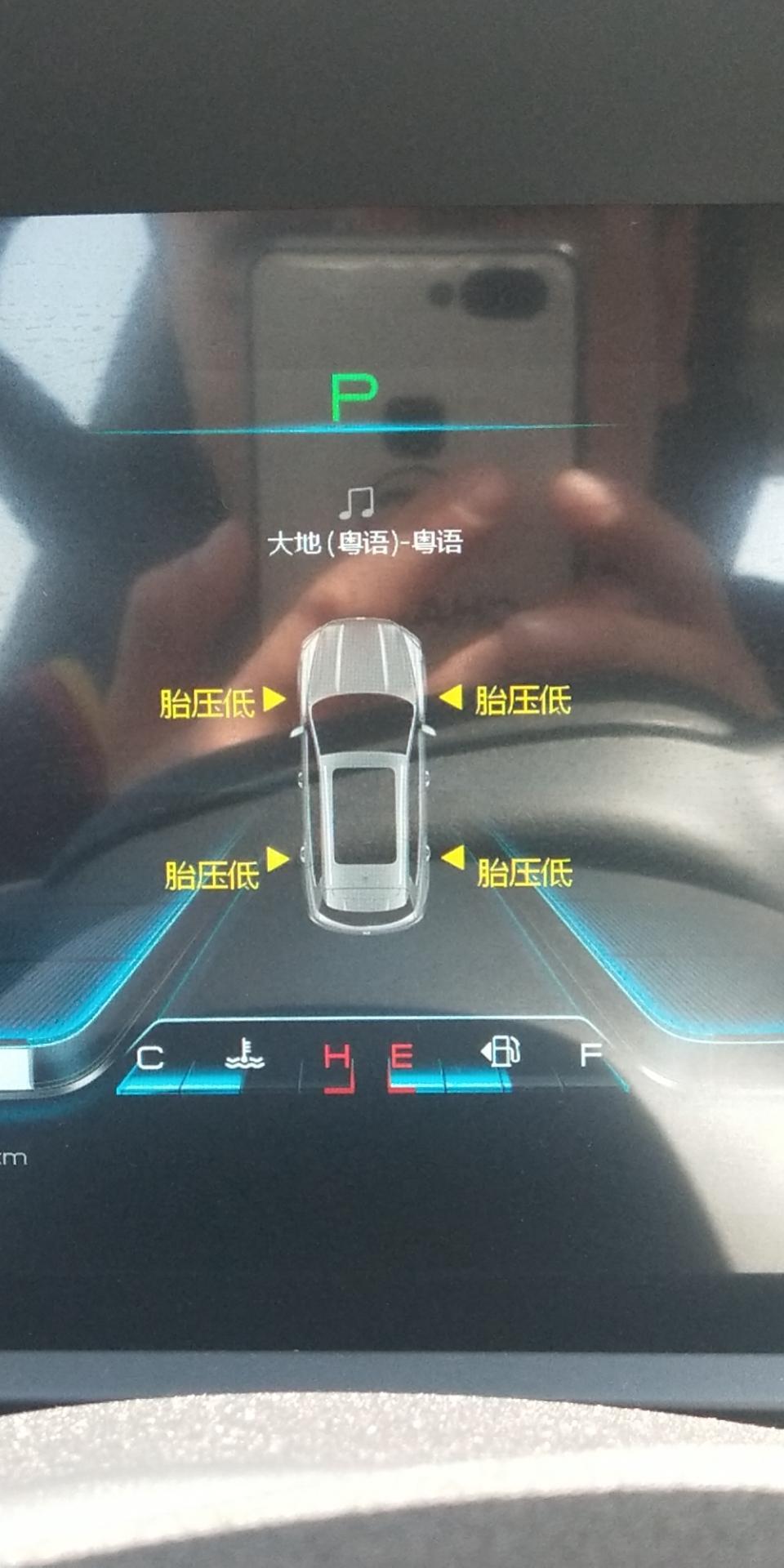 宋pro-请问一下胎压没少，四轮报警胎压低是怎么回事！车门关了APP显示没关又是怎么回事！