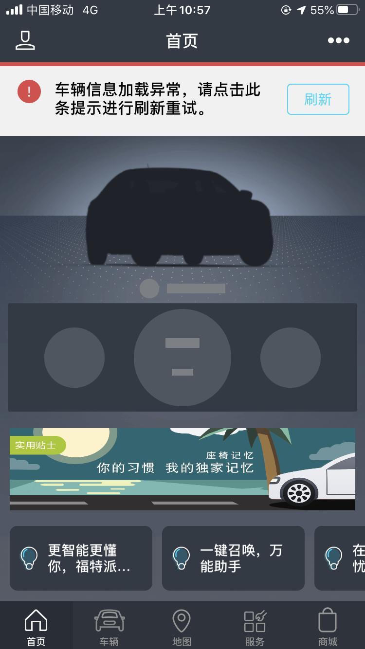 锐际的福特派登陆不了了，有没有同样情况的，求解决办法