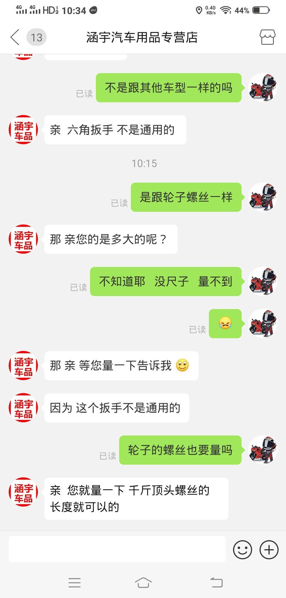 买的19款福克斯千斤顶没扳手   搞得要去网上买不知道多大号的扳手   我想问万能的车友圈  谁能告诉我买多大的?