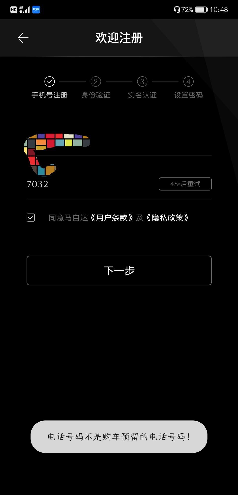 马自达cx-4-请问MY MAZDA APP和马粉联盟提车多久后可以注册？有提车一个多星期了还是没法注册，是因为资料还没审核吗？