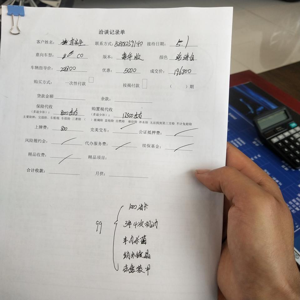 凯美瑞20g温州这边要多少珍珠白4s店是不是给我多算了