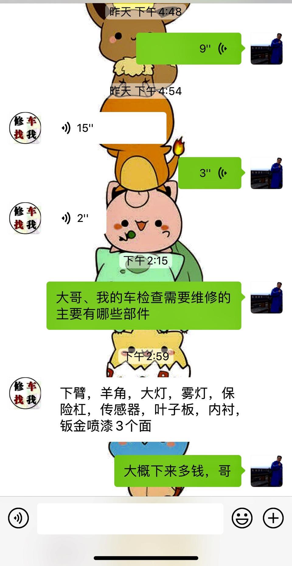领动-问问车友们这个下来得的多少