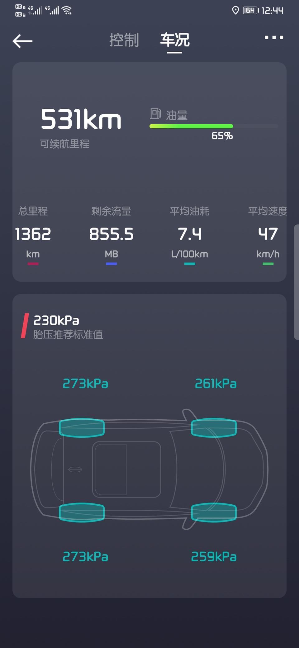 星越-这个是什么软件，怎么跟我的不一样，显示的更全面