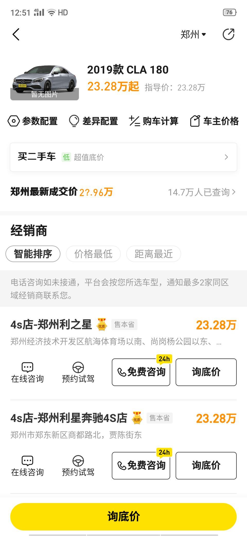 奔驰cla级-这款车是什么颜色的