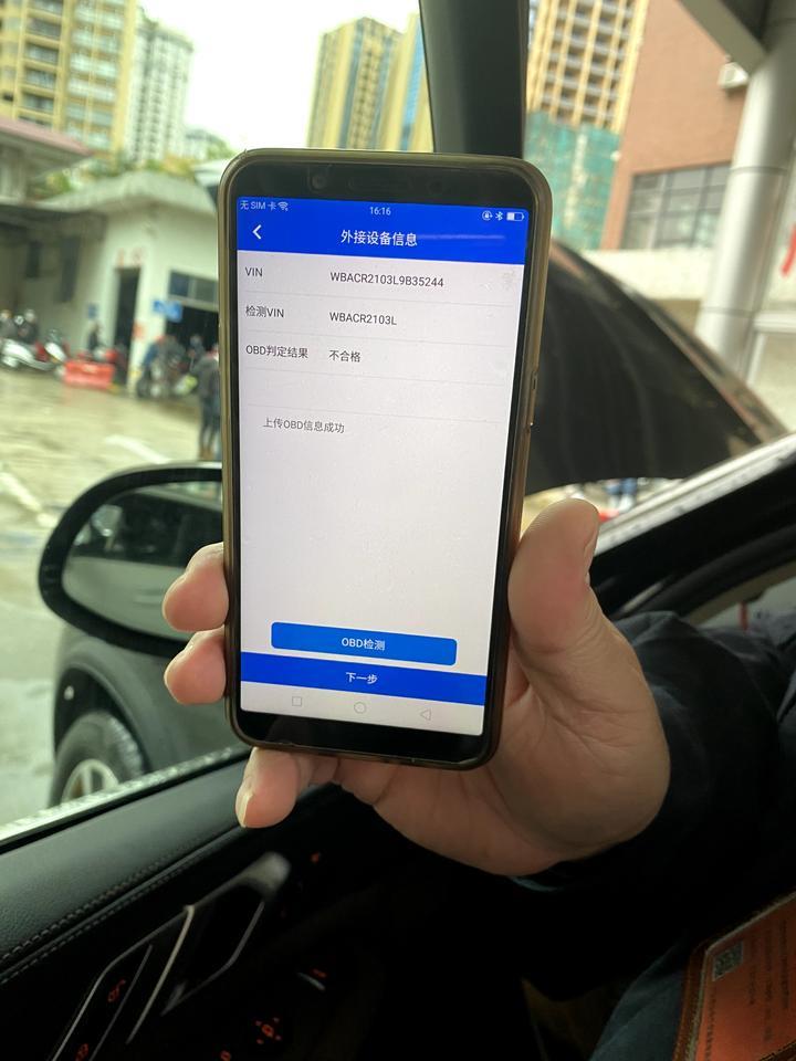 宝马x5-我刚提的2020款x5 2.0t的回广东清远上牌，检车时，bod读取数据显示不合格，能不能帮我解答一下，是不是这个车子有问题？