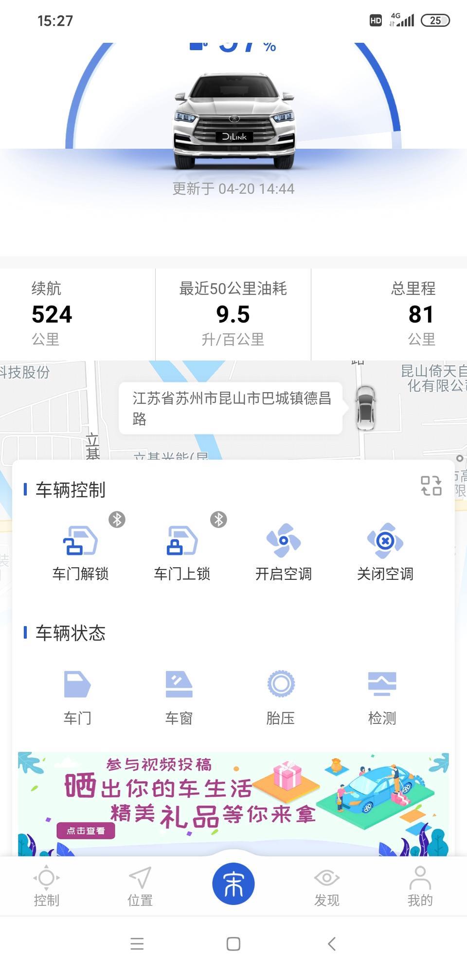 宋pro-提车第四天，刚开始7.6，ECO模式开的，本人不暴力驾驶，油耗还会降吗？