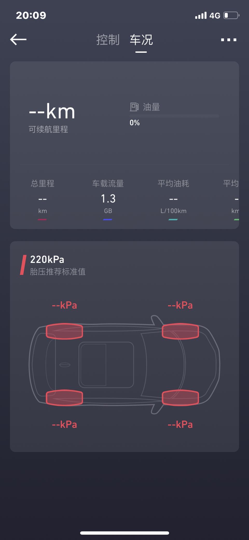 吉利icon-我的连不上GKUI是怎么回事呢？总是显示整车已休眠