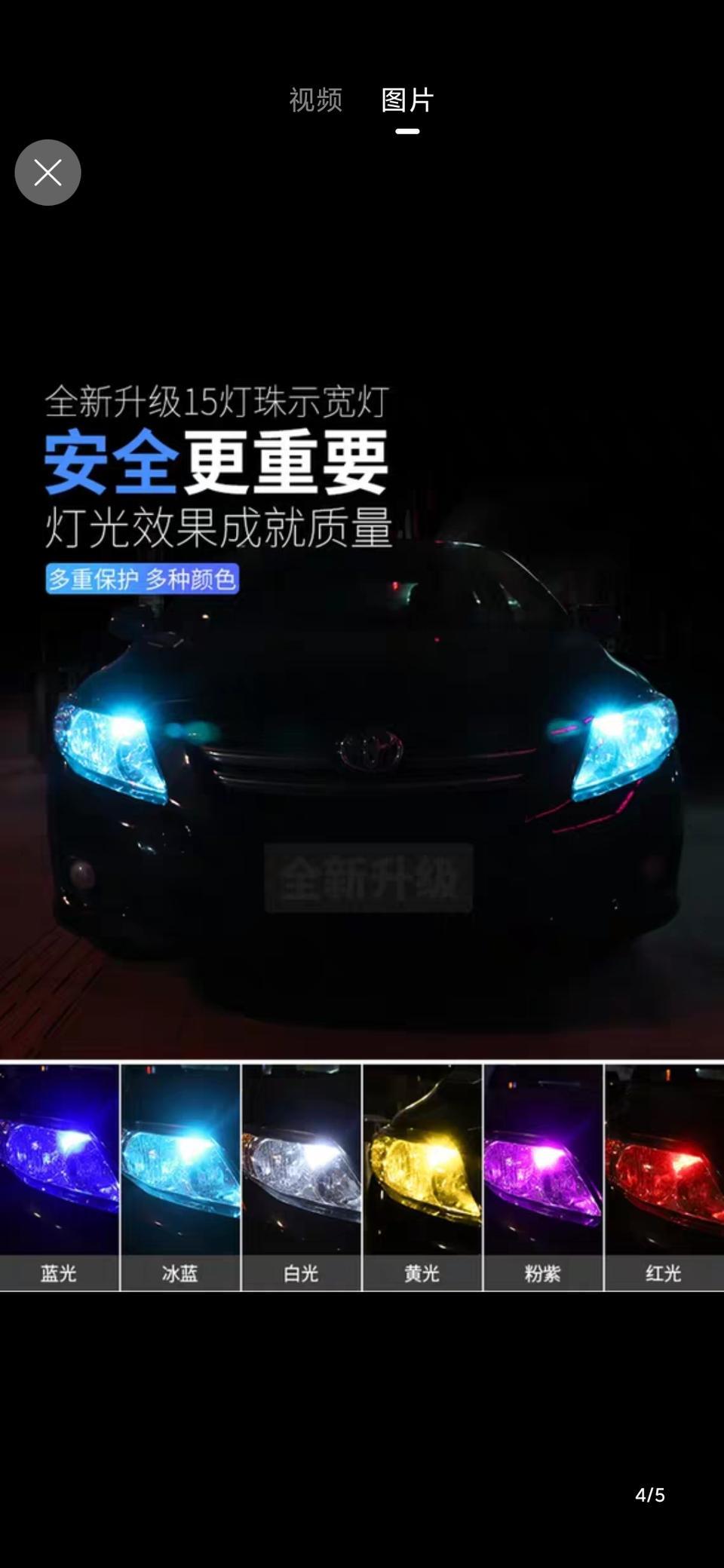 飞度-示宽灯换成冰蓝色或者红色会被交警查吗？违规吗？