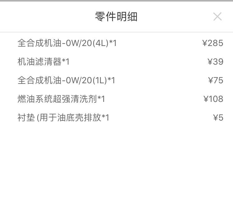 八代凯美瑞2.0G第一次2500公里去4s店保养就给我换了机油，机油滤清器，垫片，燃油系统清洗，请问首保要做这些吗？    四儿子店说的第一次保养免工时费，收材料费，第二次同样的保养就免费。请问这样合理吗？