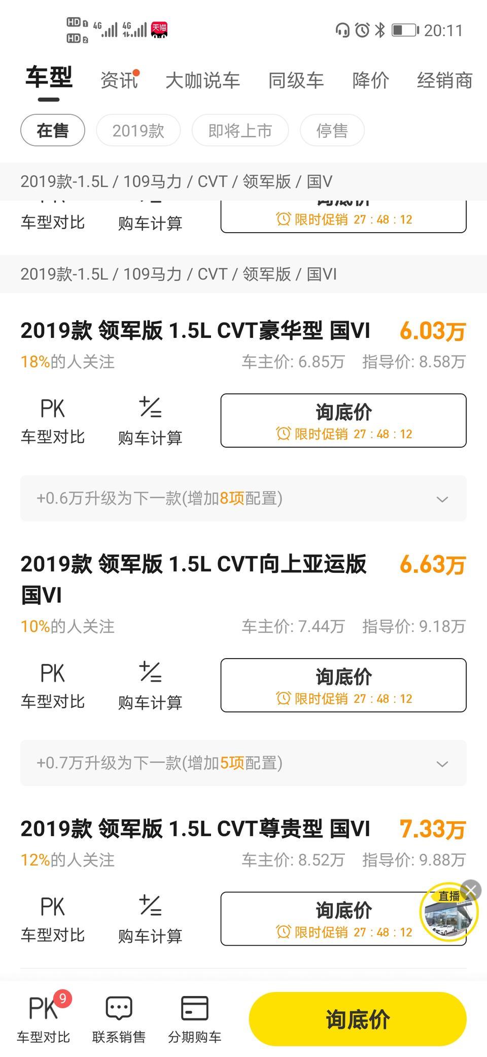 帝豪-这个价钱4S店能买到吗？