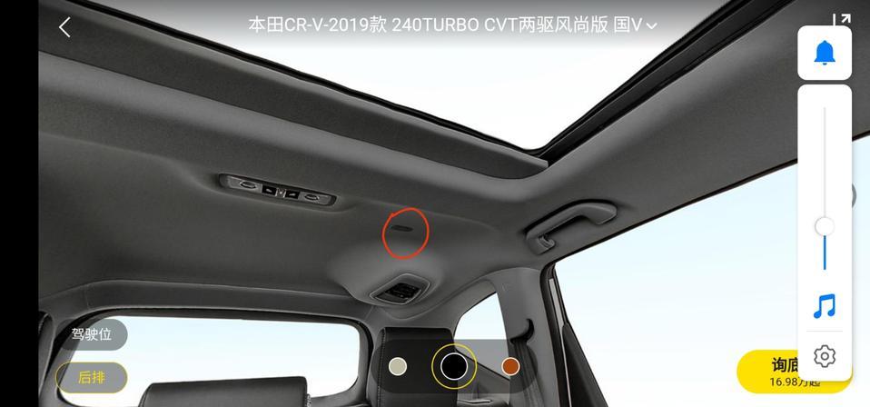 本田cr-v-今天上车突然发现左后座上面有这个东西，这是干啥的？抱歉没能去车上牌照只能用网图。