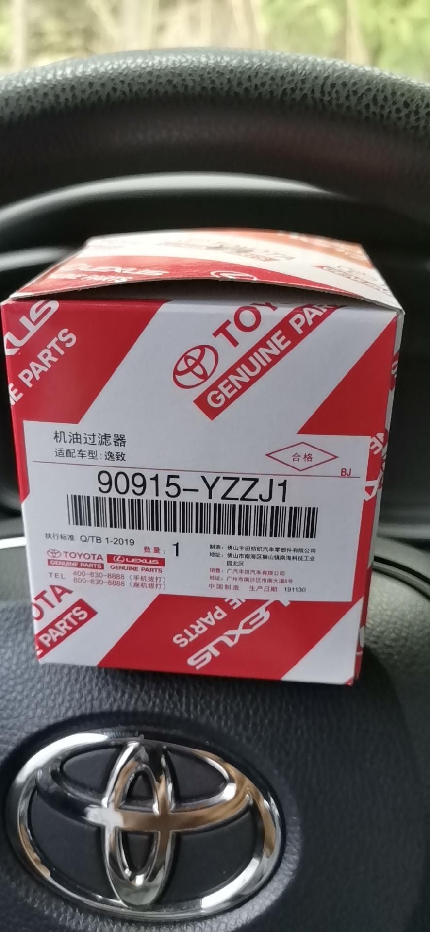 2019款雷凌车保养时，更换的机油过滤器用的是逸致的，是用错了吗，有没有影响。