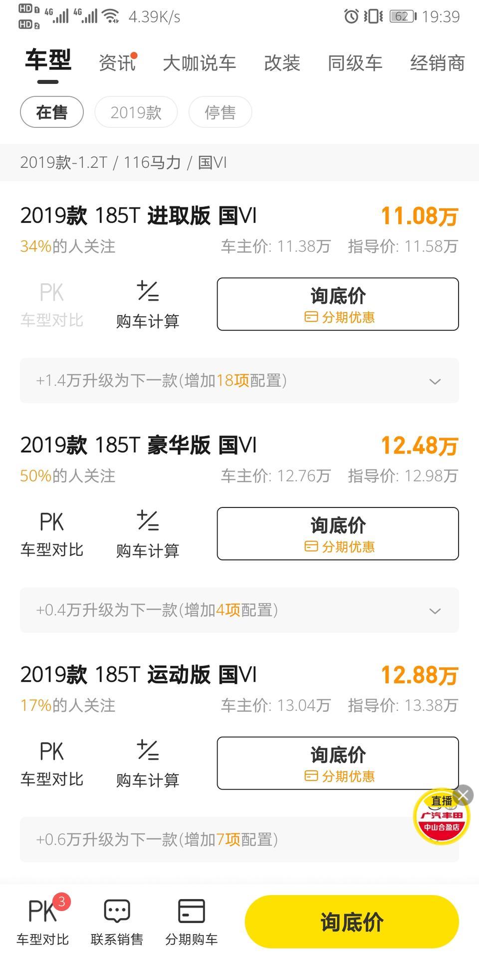 坐标青岛，最近看好雷凌，推荐哪款呢，全款落地大概多少钱？上下班代步，预算13万内。