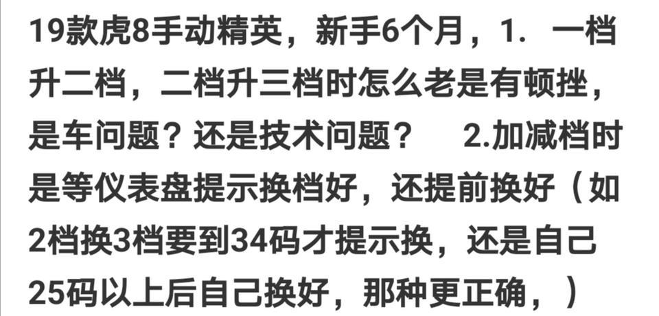 瑞虎8-请教问题