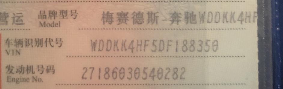 奔驰e级(进口)-2011款 奔驰e260 coupe 敞篷发动机型号是啥 W什么？