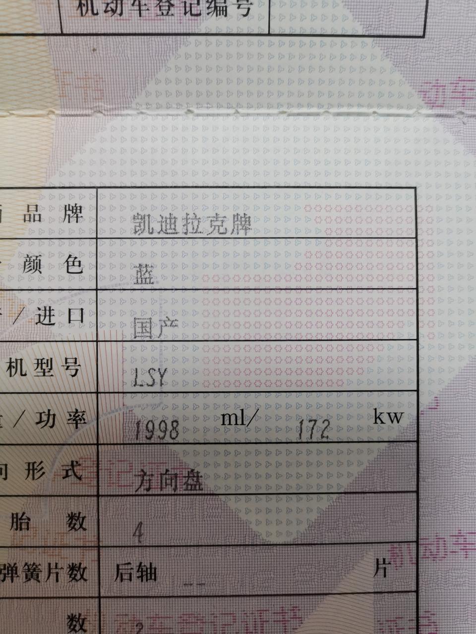 凯迪拉克xt6-我的XT6是黛蓝色，登记倒没错，但是我的My Cadillac App配件专区里默认是檀黑色的。有遇见过这种情况的车主吗？