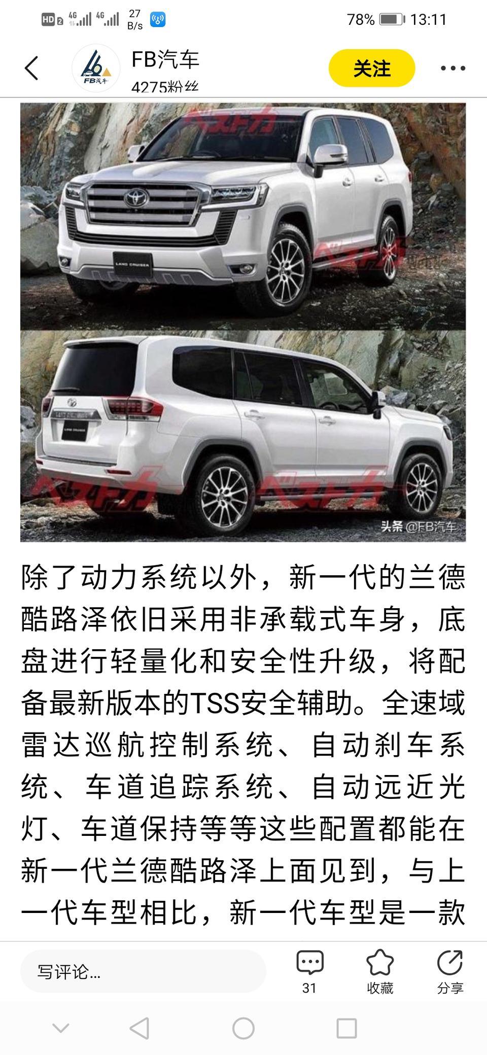 兰德酷路泽(进口)-什么时候上市啊？