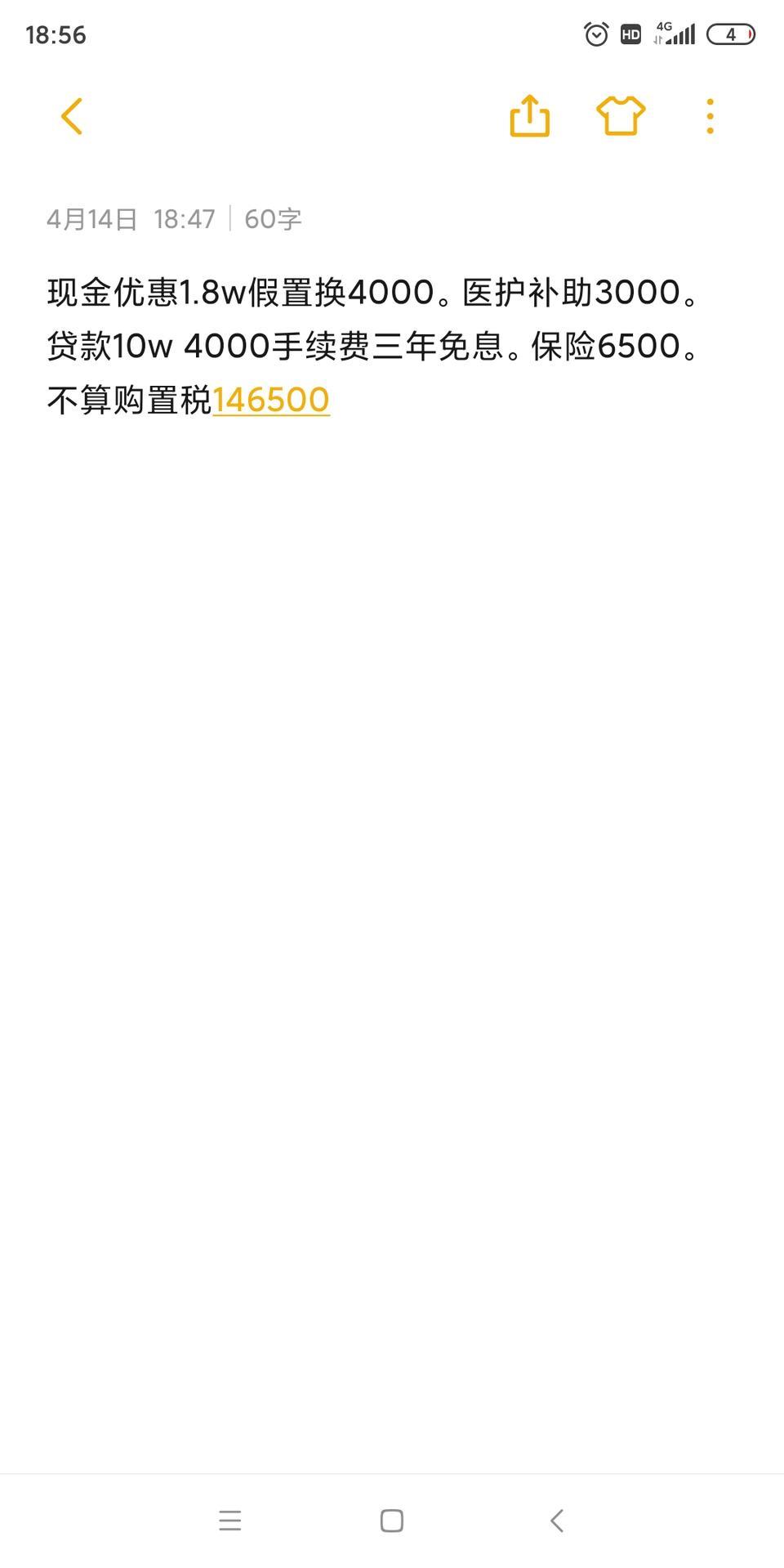 wey vv6-今天4s店谈的价格vv6智享大家看看咋样