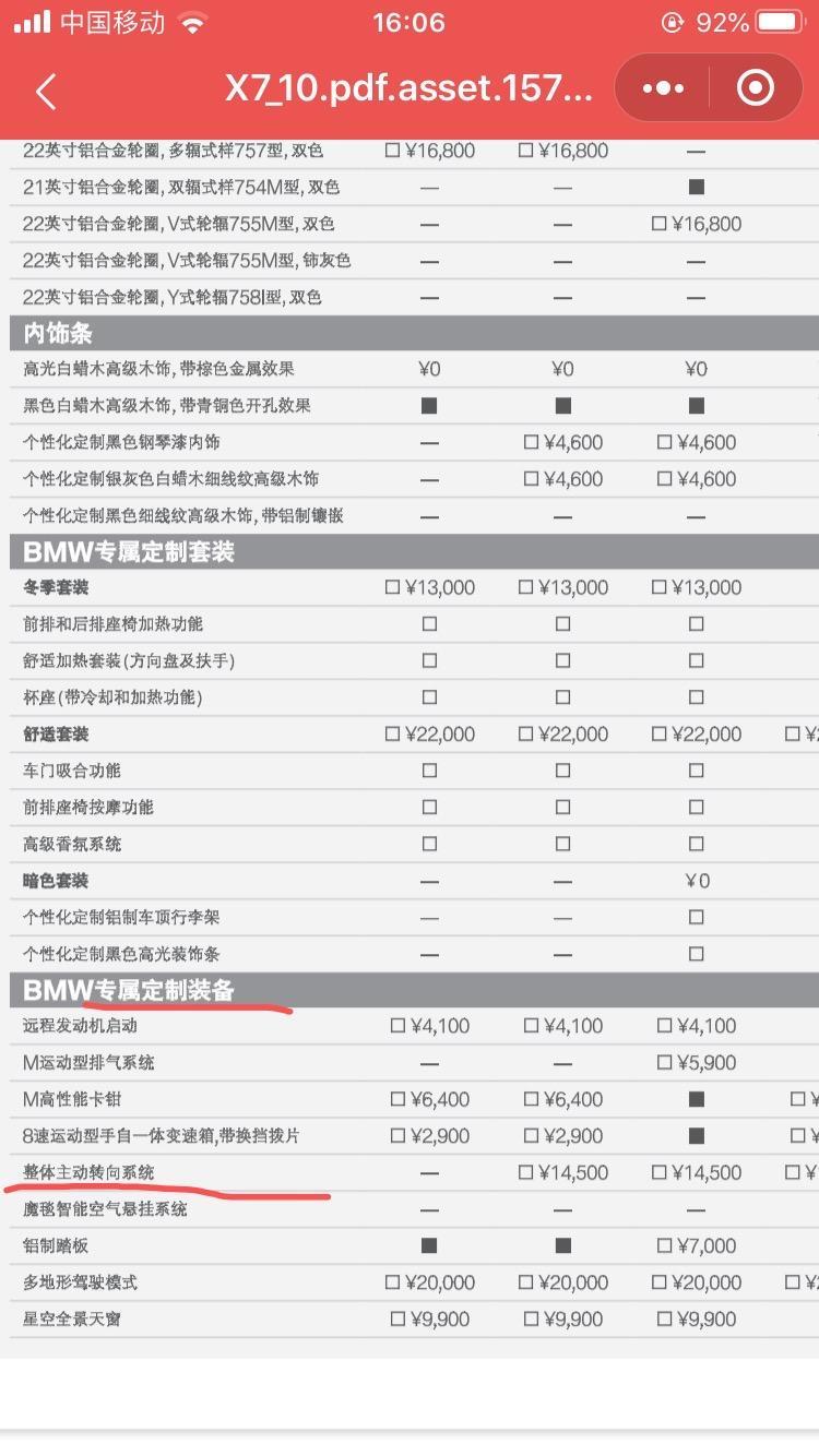宝马x7-宝马整体主动转向系统有必要选装吗？开启条件是什么？我看网上有人说开启条件是30km/小时，那低速行驶的时候是不是开启不了？这是不是真的？