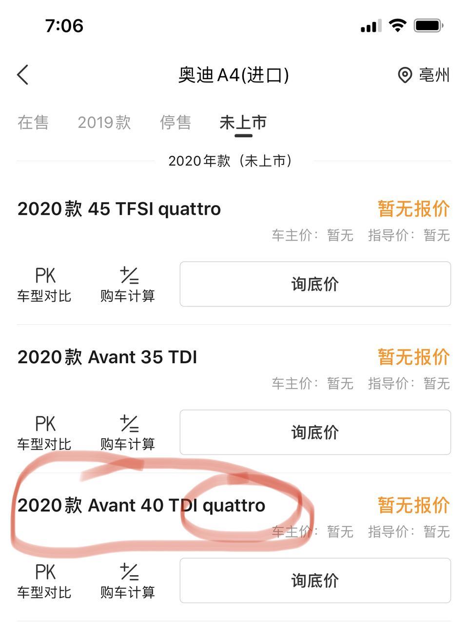 奥迪a4(进口)-2020a4avant是有四驱了吗，我看懂车帝上已经贴出来了（不喜欢allroad的姿态和轮眉）
        求大家解答一下