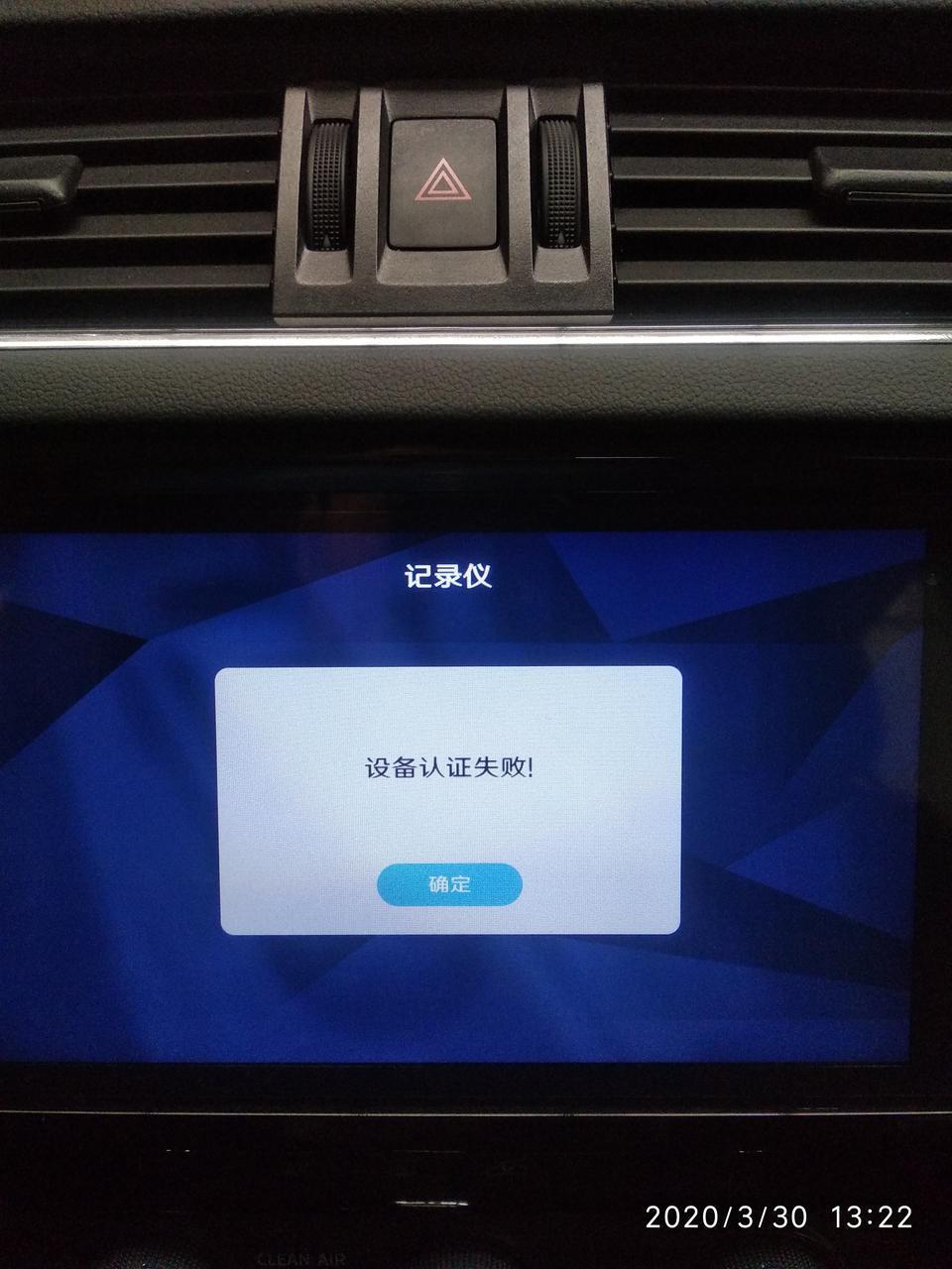 明锐的行车记录仪如何与中控屏连接?