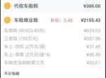 骐达tiida-骐达今年第三年了，两年才一万五公里不到，一年一万公里都没有，5月买保险，优惠完2270,请问大家保险什么价钱