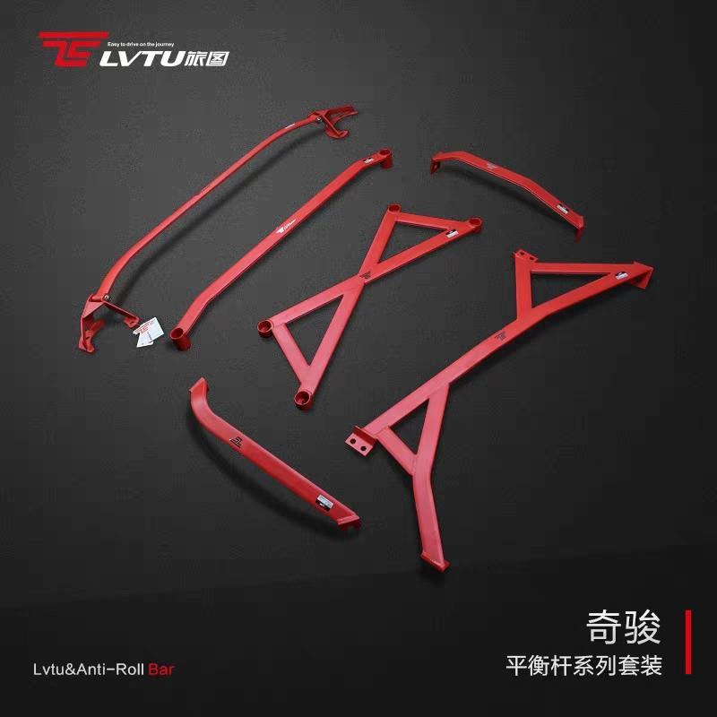 请问有车友装前顶吧或底盘加强件吗？我的2020奇骏已经装了一条旅图的前顶吧，但老婆坐后排还说打方向超车和转弯时有点飘，会头晕，请问装上下面底盘加固件会有帮助吗？