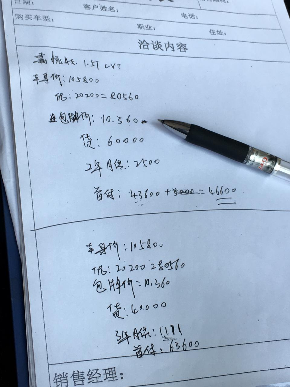 嘉悦a5-明天定金，这车怎么样，欢迎大神评论