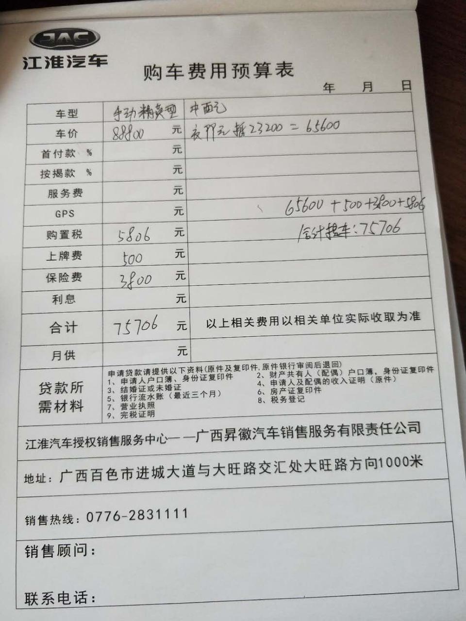 嘉悦a5-优惠两万三，可以上手不