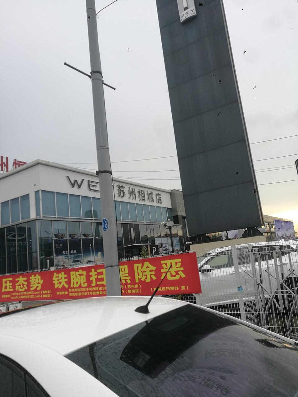 wey vv6-今天在苏州相城区试驾了一下智享，给我们算了一下，没砍价的情况下，两年免息，落地18万8，感觉太贵了，有点失望，咋还这么贵呢，七八月份去新区，木渎再看看怎么样