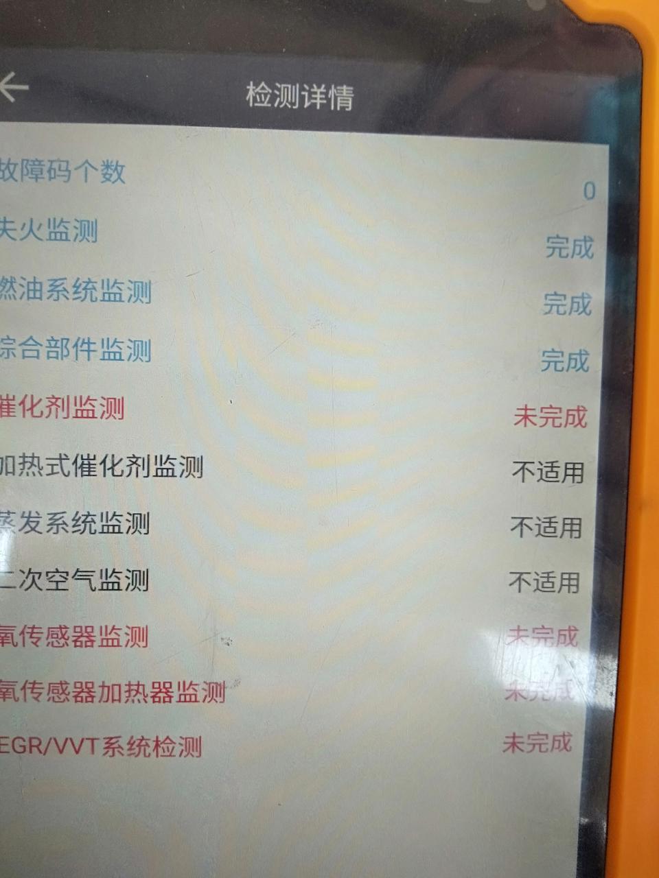 北汽威旺m30-北汽威旺m 30今年审车过不去！有没有大神解答