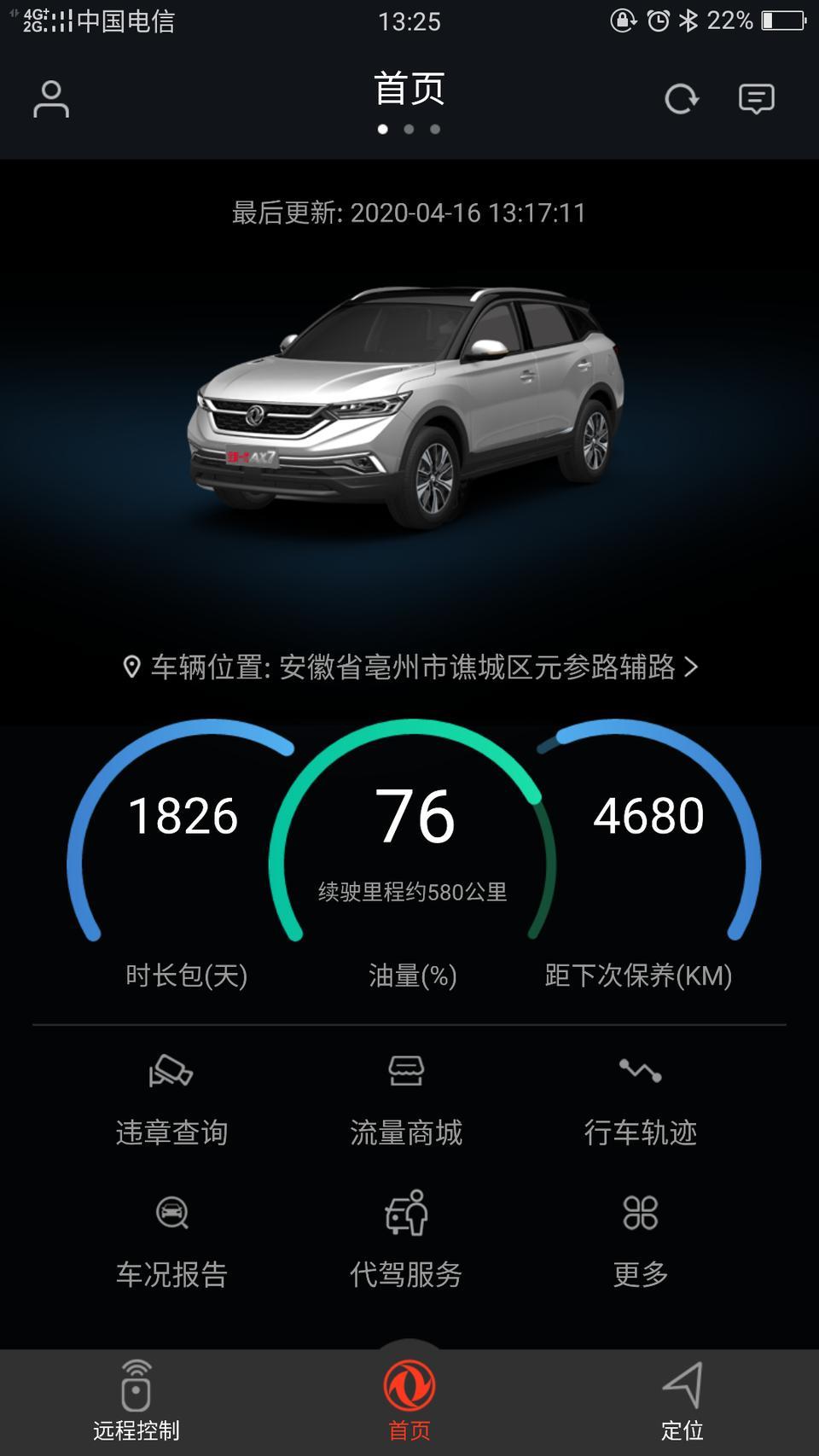我的是奕炫为啥显示的是AX7呢？有没有知道的怎么改过来啊？