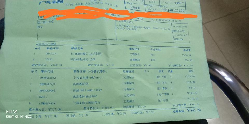 yaris l 致炫-一次小保养都是好几百，正常吗？