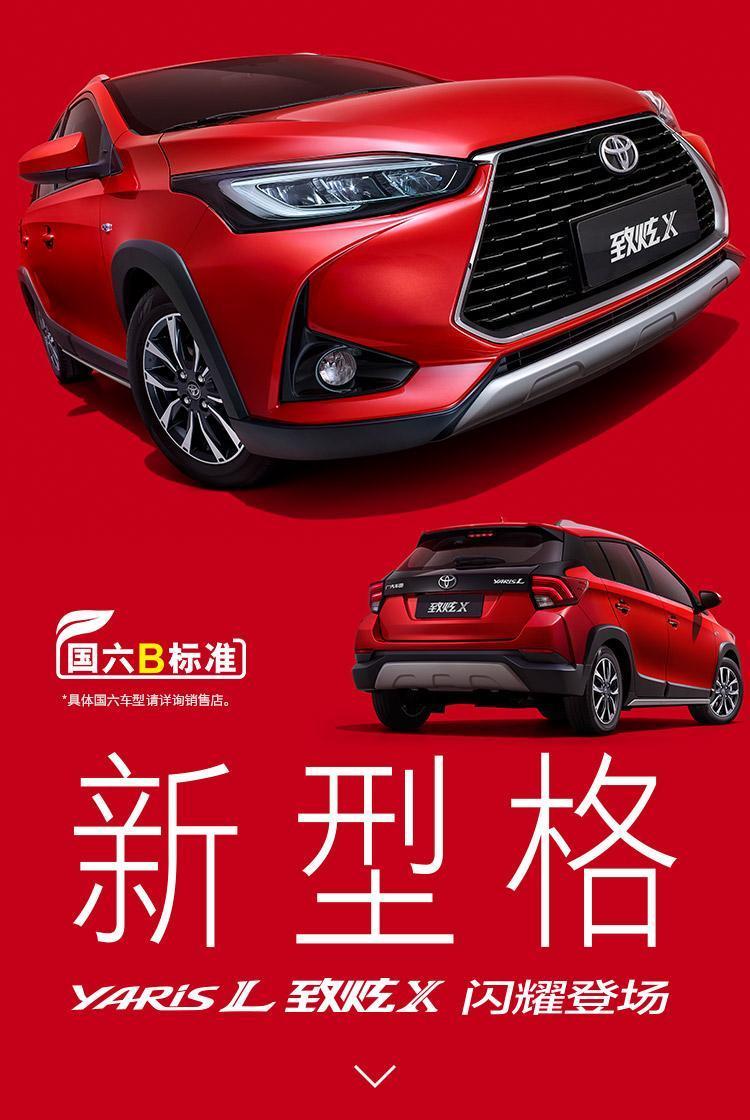 yaris l 致炫-丰田致炫X  落地9万合适么。包括六年保养无忧。铝合金轮毂 大屏导航 倒车影像 记录仪  地盘装甲 全包围脚垫 发动机护板 后备箱垫 全车防爆膜。六年保养有没有用，后期是不是还得自己花钱。