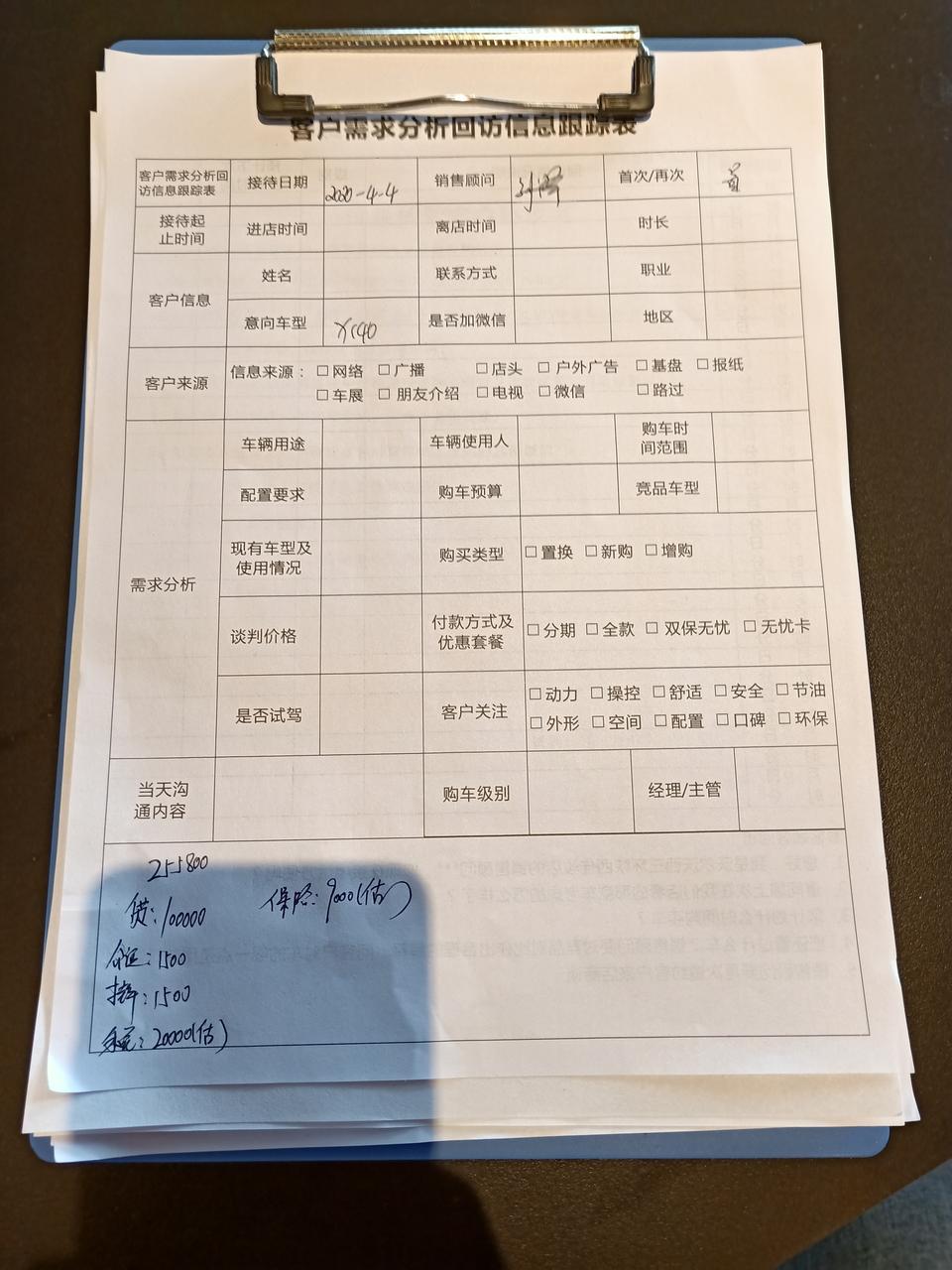 沃尔沃xc40-t4致远清明假期看的，这个价钱还能下来多少