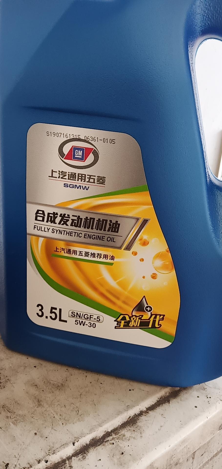 宝骏310w-去年12月25日提的车，今年3月29日做的首保，首保的时候是2500公里，现在4800公里了，现在发现怠速状态下有轻微共振，发动机声音比首保前要大一点点，下边是首保4s店给换的机油。请问下正常不？谢谢！